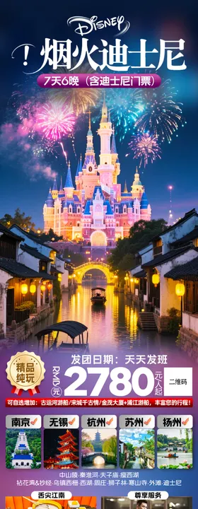 烟火秀海报