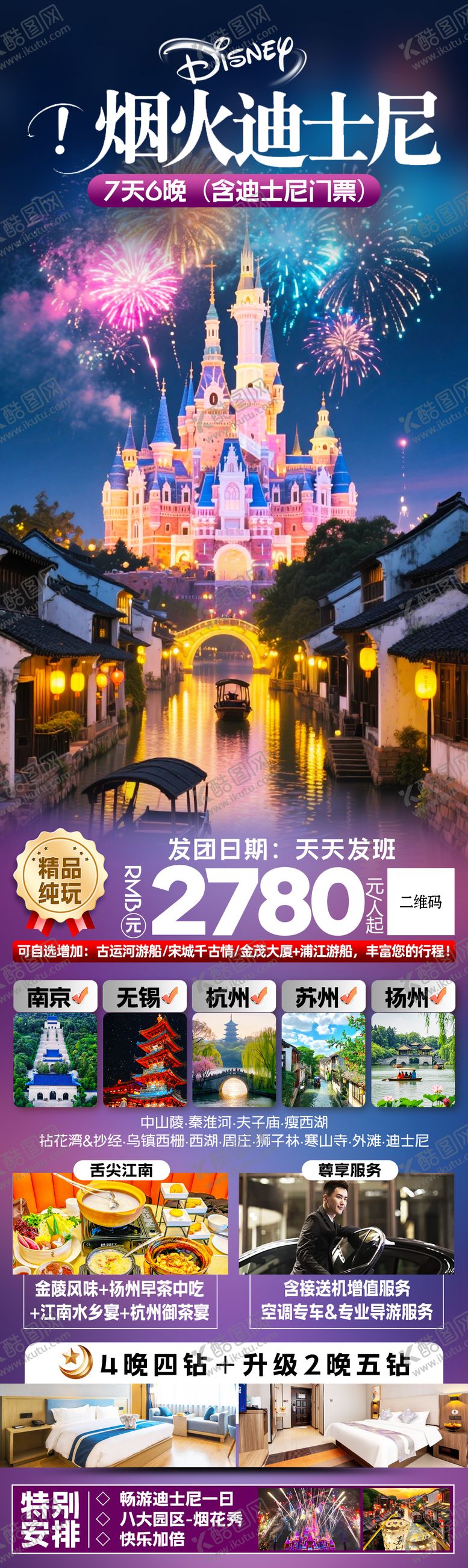 编号：95947808102323219629【酷图网】源文件下载-烟火秀海报