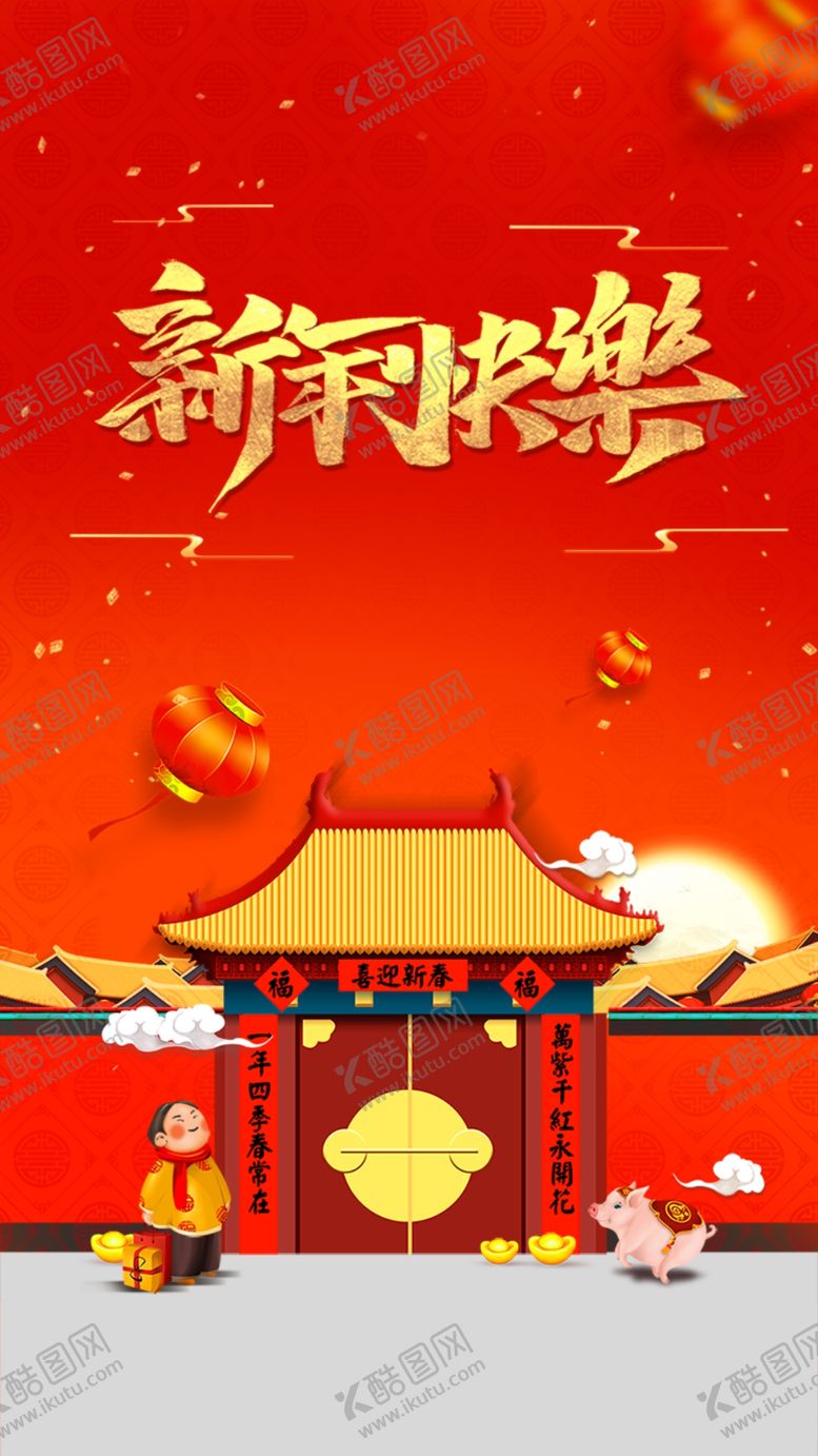 编号：11480805151656579753【酷图网】源文件下载-新春海报