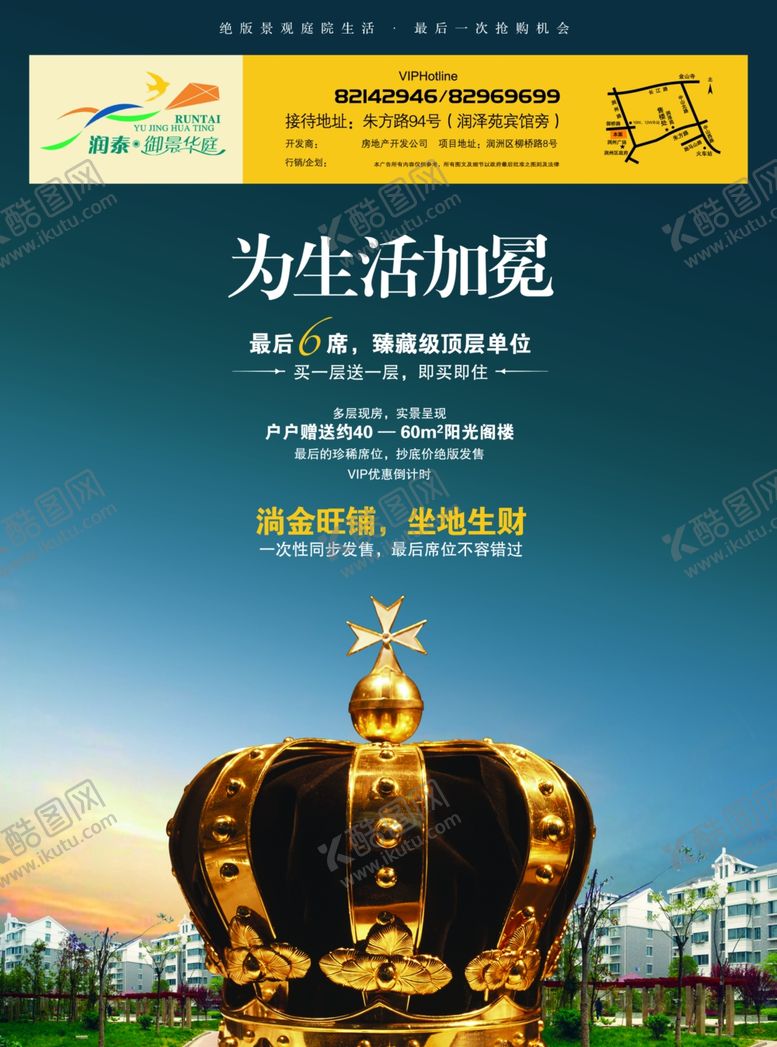 编号：64146507041429151172【酷图网】源文件下载-皇冠