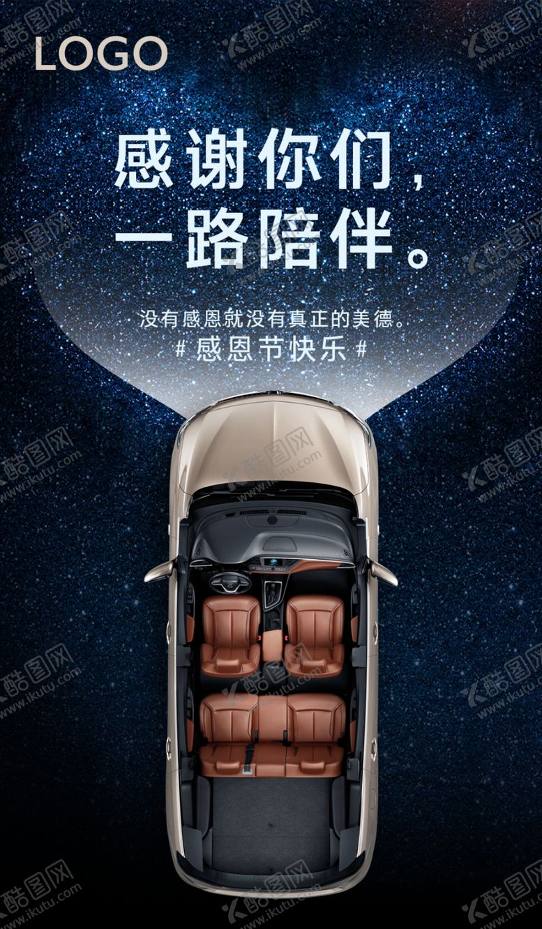 编号：90573509151759202221【酷图网】源文件下载-感恩节