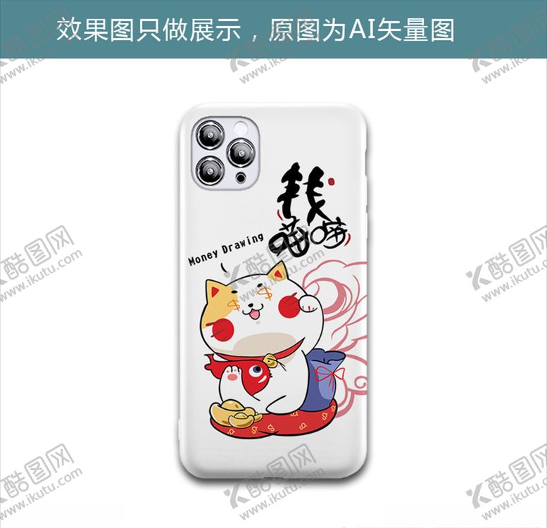 编号：33980210031538119338【酷图网】源文件下载-钱喵喵