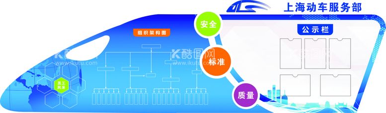 编号：34019212301405587203【酷图网】源文件下载-员工展示墙