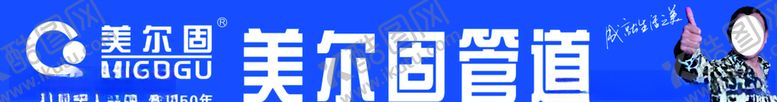 编号：81764710181837359265【酷图网】源文件下载-美尔固车贴