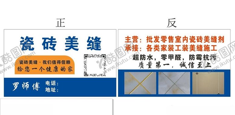 编号：41828001270245478722【酷图网】源文件下载-美缝名片