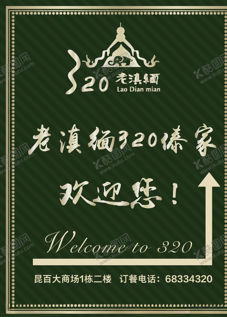 编号：72083809162301556563【酷图网】源文件下载-指示牌