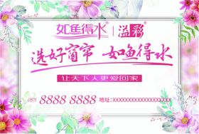 编号：95384710091221584690【酷图网】源文件下载-如鱼得水窗贴花边矢量图