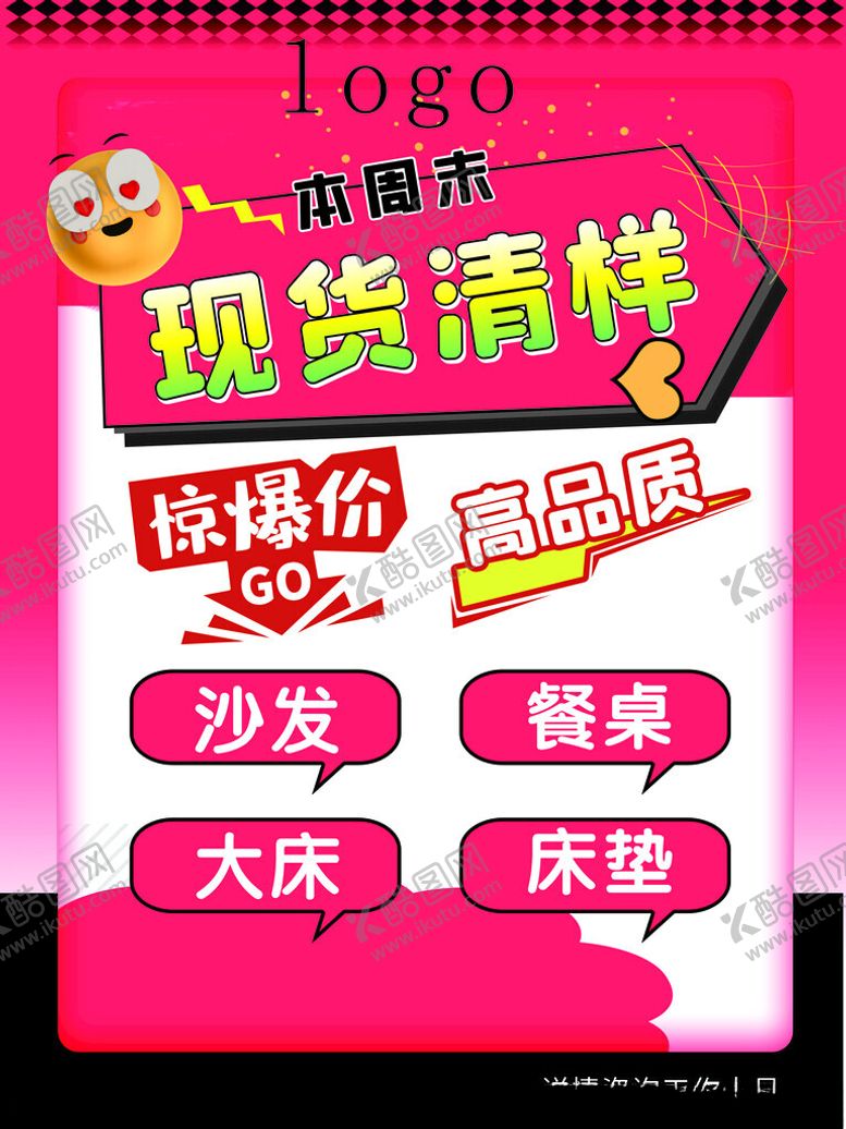 编号：35861002102245543730【酷图网】源文件下载-现货清样