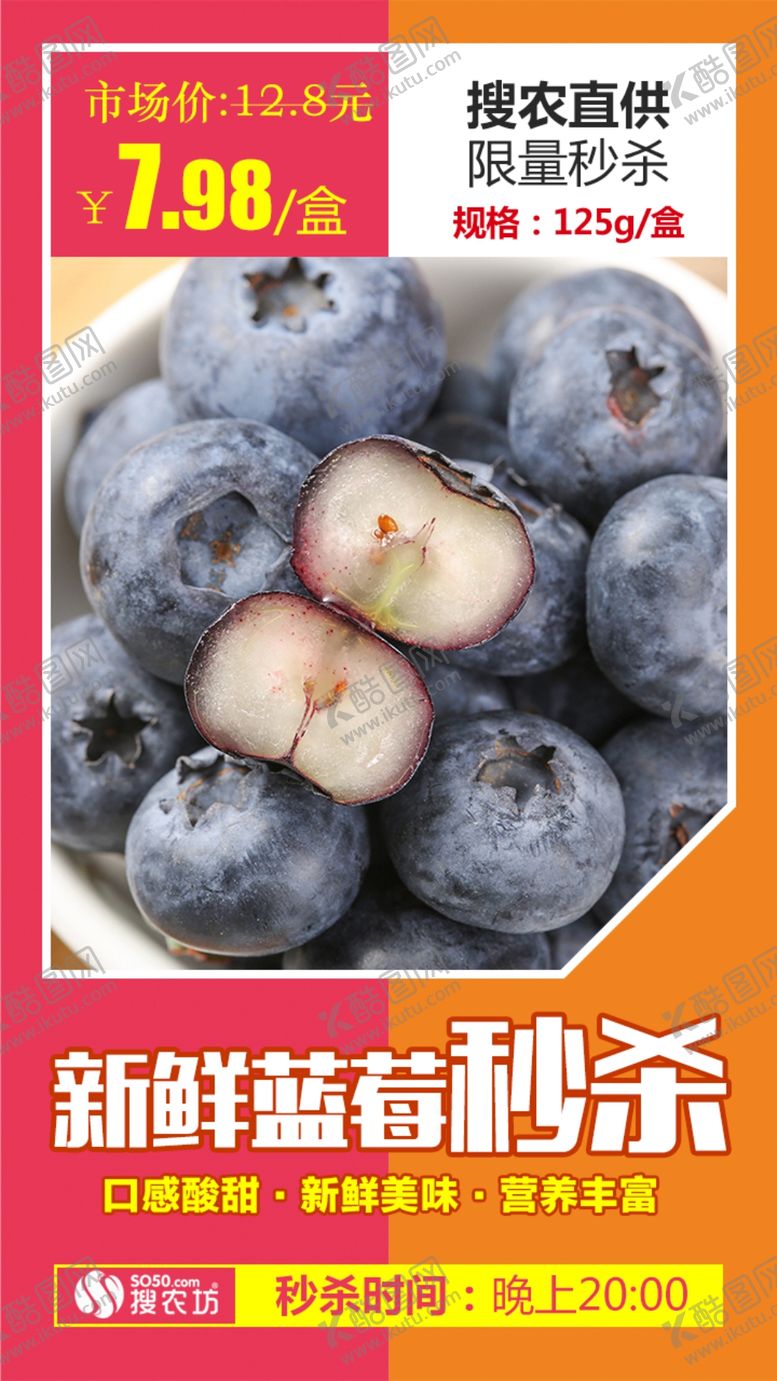 编号：98468107011258129008【酷图网】源文件下载-国产新鲜蓝莓125g秒杀
