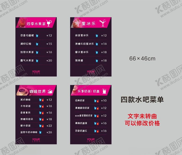 编号：61070710222246438303【酷图网】源文件下载-饮品水吧灯片菜单
