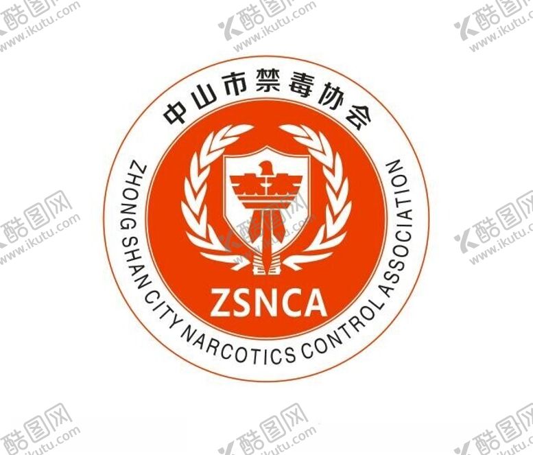 编号：13118902021913469473【酷图网】源文件下载-中山市禁毒协会标志
