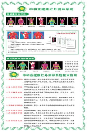 健康检查制度