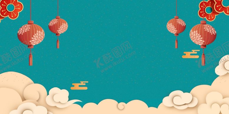 编号：03578409291334413960【酷图网】源文件下载-中国风新年背景