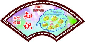 扇形文化牌