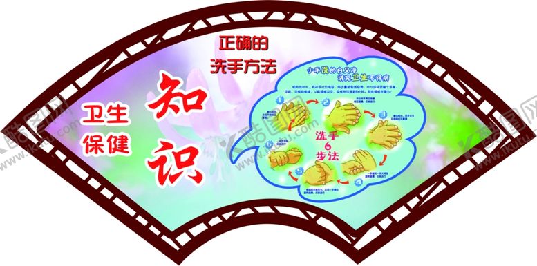 编号：18751206280831185612【酷图网】源文件下载-扇形文化牌