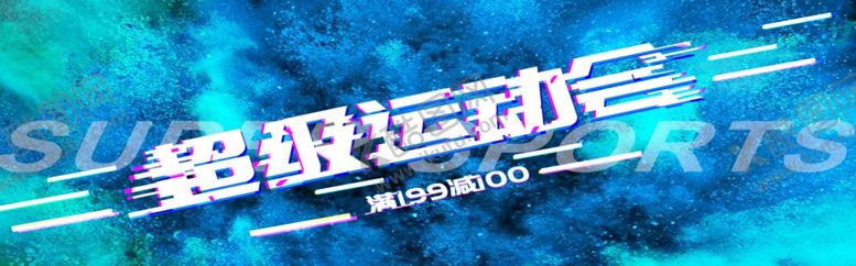 编号：13959304261801281341【酷图网】源文件下载-超级运动会