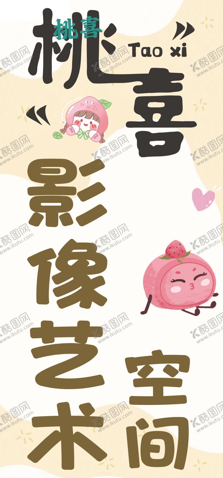 编号：60003703012324149206【酷图网】源文件下载-影像艺术空间