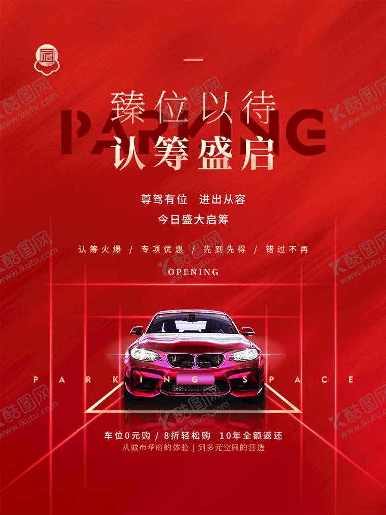 编号：83207510020233558610【酷图网】源文件下载-车展 