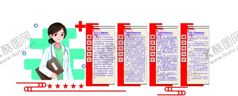 编号：29633501191424344642【酷图网】源文件下载-医院文化墙