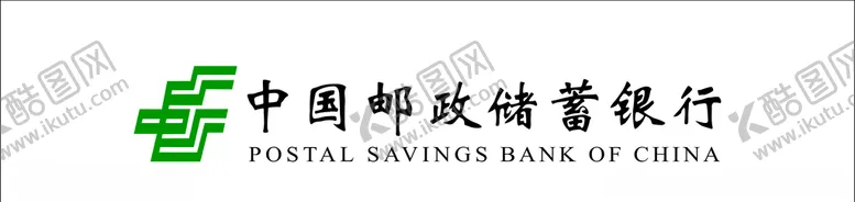 编号：95038803290002289247【酷图网】源文件下载-邮政标志图片