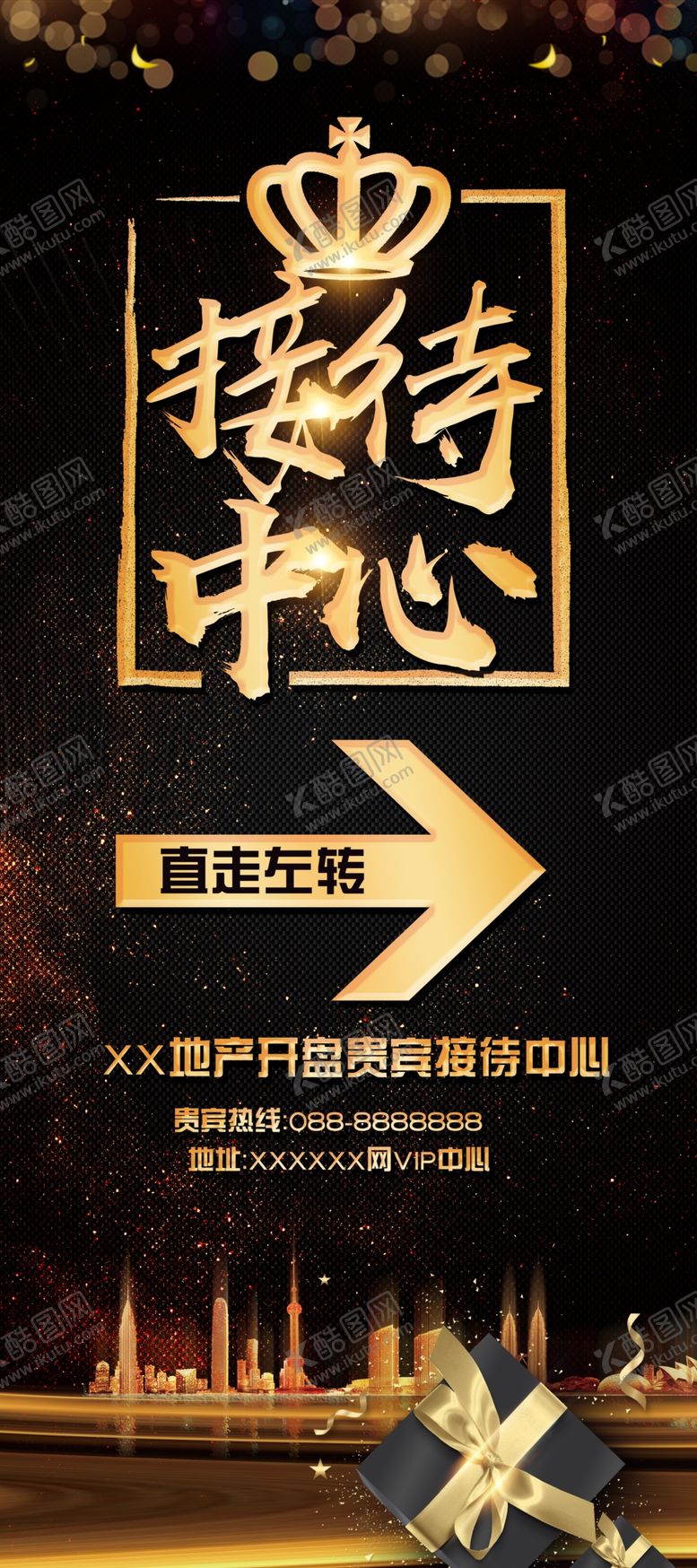 编号：61722705112134465748【酷图网】源文件下载-接待中心
