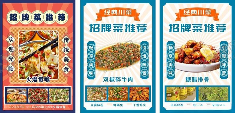 编号：54179512182156167973【酷图网】源文件下载-复古菜单