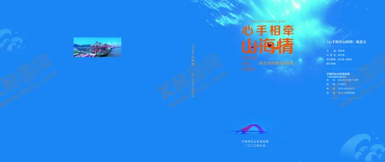 编号：13950404232122552283【酷图网】源文件下载-封面设计