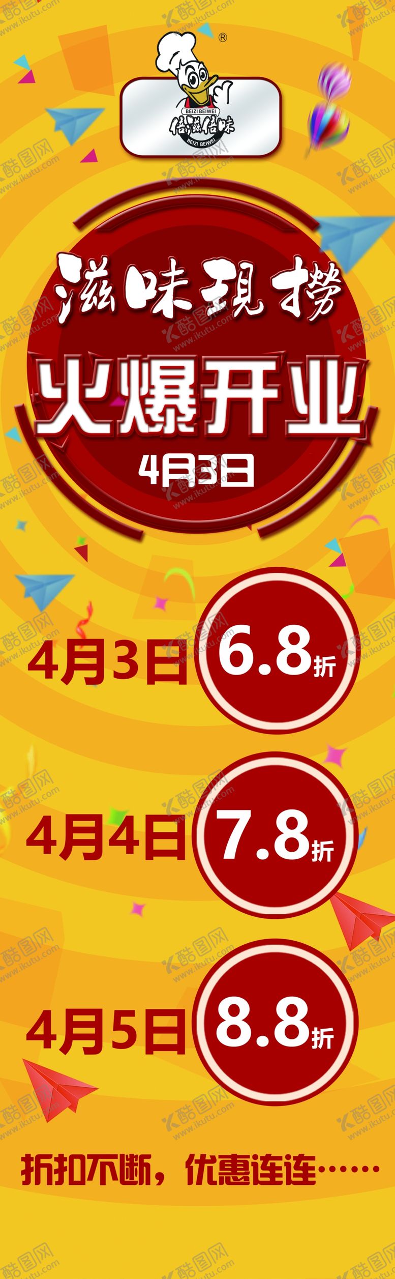 编号：65421110312157166481【酷图网】源文件下载-滋味现捞海报