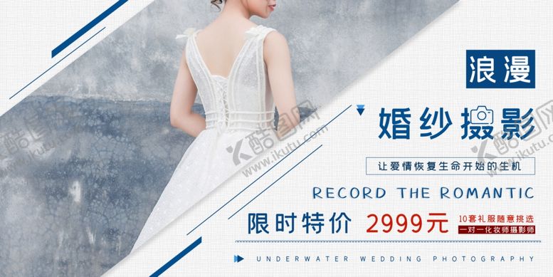 编号：54866710010426264919【酷图网】源文件下载-婚礼邀请