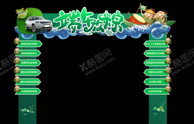 编号：53316202180816484592【酷图网】源文件下载-端午节