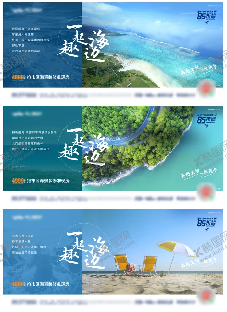 编号：72249112020340269072【酷图网】源文件下载-地产海居价值点系列稿