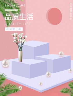 美妆海报