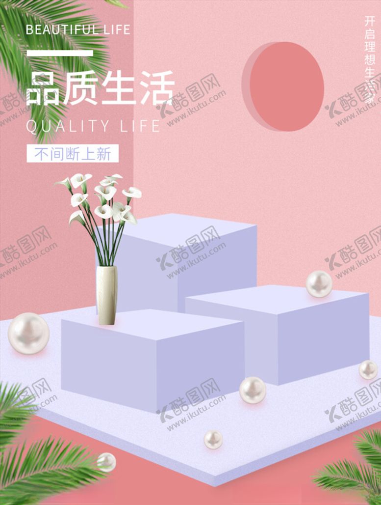 编号：74304005131258339233【酷图网】源文件下载-美妆海报