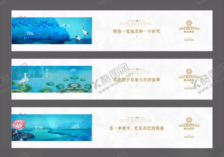 编号：45073212181751359815【酷图网】源文件下载-地产广告