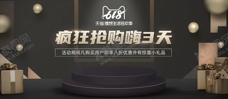 编号：81724806170203028345【酷图网】源文件下载-高端海报