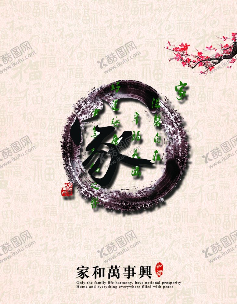 编号：56600605182138092230【酷图网】源文件下载-春节