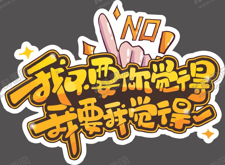 编号：74754805021320425449【酷图网】源文件下载-手举牌