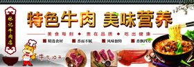 牛肉店海报
