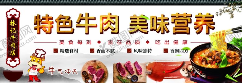 编号：92632705060633019888【酷图网】源文件下载-牛肉店海报