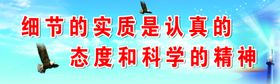 细节的实质是认真的