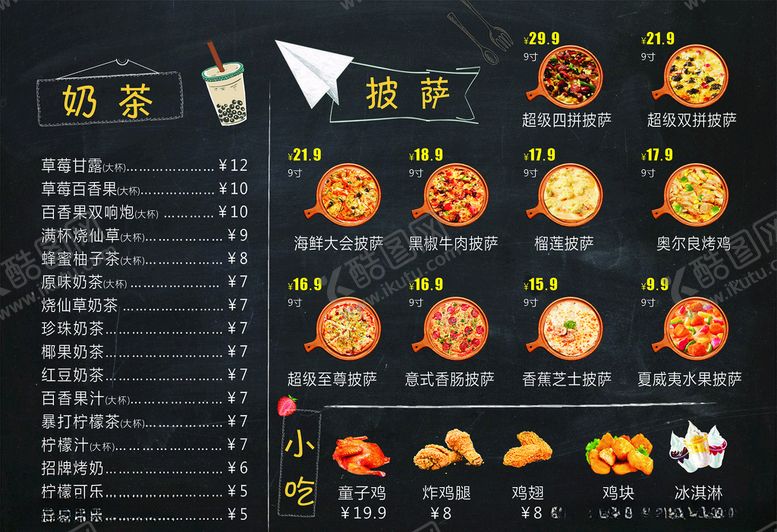 编号：16825309202140403696【酷图网】源文件下载-披萨菜单