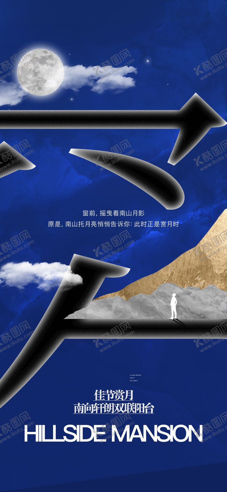 编号：84931908182209245780【酷图网】源文件下载-中秋送月饼海报