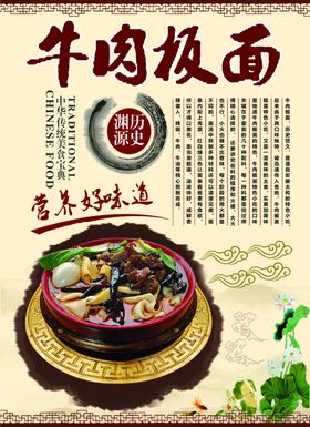 牛肉板面