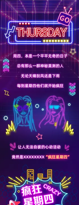 狼疮日活动海报
