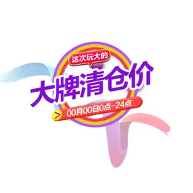 价格标签