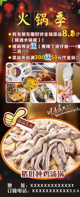 餐饮海报