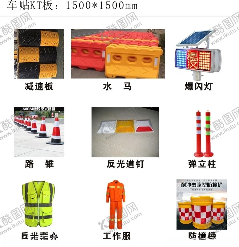 编号：39494809262308433806【酷图网】源文件下载-交通标志