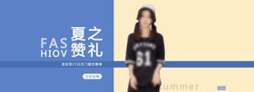 夏季女装banner