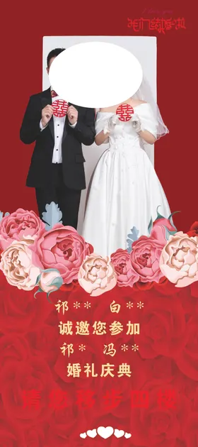 婚礼展架结迎宾订宴