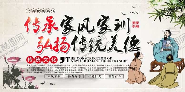 编号：46995510141941361936【酷图网】源文件下载-标语城市建设古风读书百善孝为先